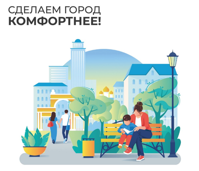 «Инфраструктура для жизни».