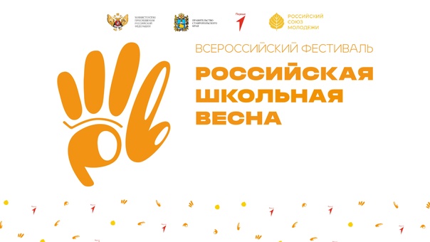 Курянка стала победительницей фестиваля «Российская школьная весна».